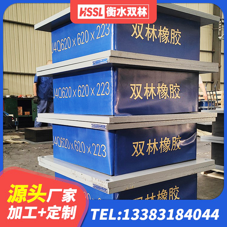 永善县LRB1100支座厂家 永善县建筑抗震式隔震支座定制 永善县HDR1200橡胶隔震支座厂家 永善县LRB400成品铅芯橡胶隔震支座生产厂家 - 第4张