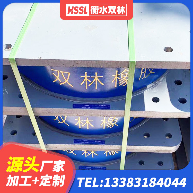 永善县预制高阻尼隔震支座 永善县建筑橡胶组合隔震支座生产厂家 永善县高阻尼橡胶隔震橡胶支座 永善县HDR1000隔震支座 - 第8张