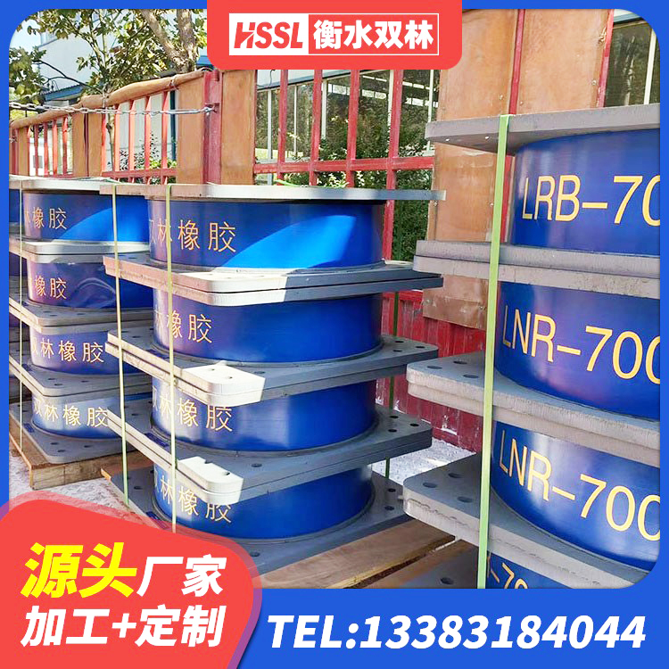 永善县建筑叠层橡胶减震支座厂家 永善县较高阻尼减隔震支座生产厂家 永善县LNR固定支座生产厂家 永善县建筑橡胶隔震支座LNR厂家 - 第2张